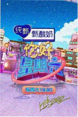 可乐视频热播-明星大侦探